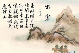 tang Poet Written About in the Books of Tang